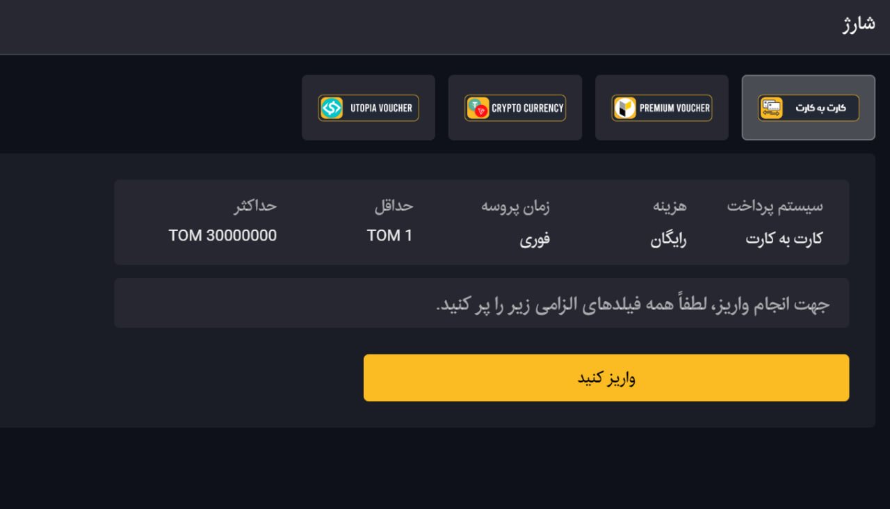 شارژ حساب بت بول